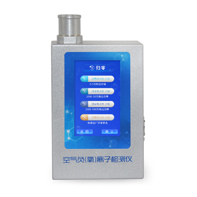 負(fù)氧離子甲醛檢測儀