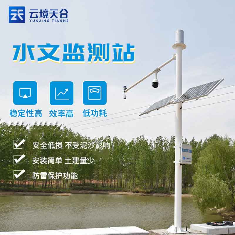 水文監(jiān)測(cè)站科普百科(水文信息監(jiān)測(cè)站作用)