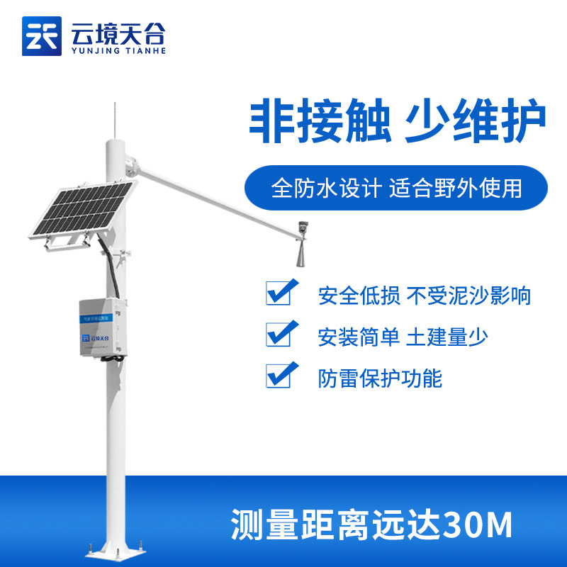 水位監(jiān)測報警系統(tǒng)有哪些