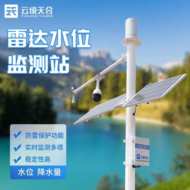 水文監(jiān)測站工程安裝方案