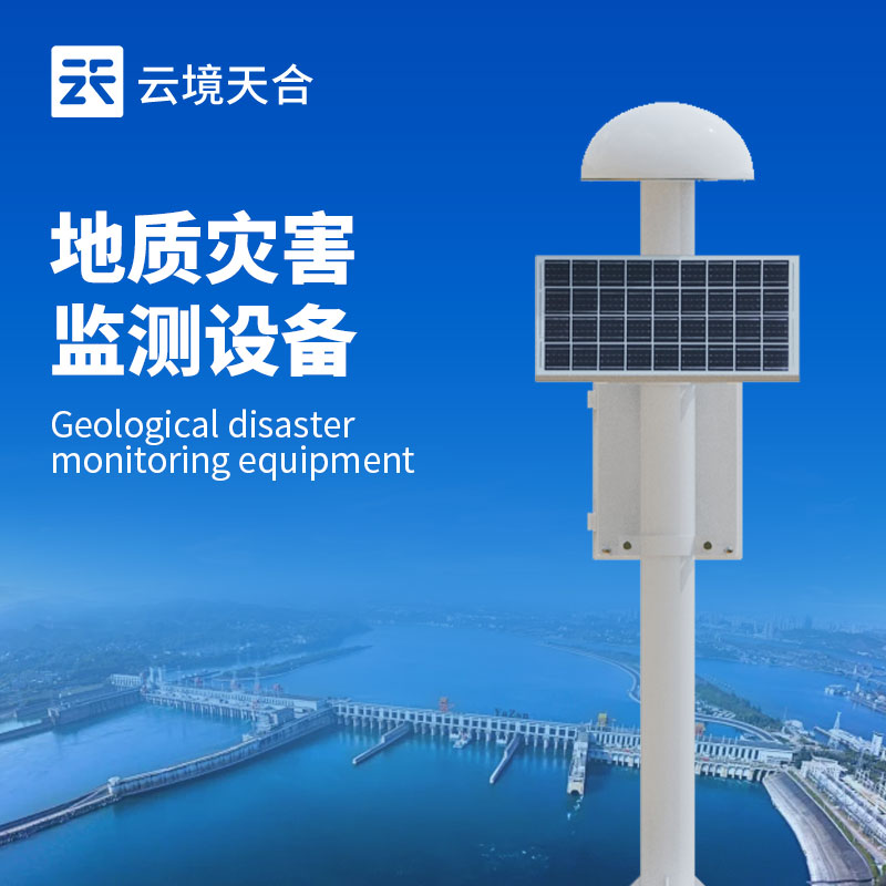 gnss位移監(jiān)測站