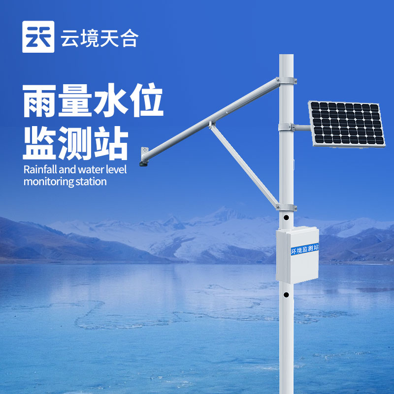 水文監(jiān)測站介紹