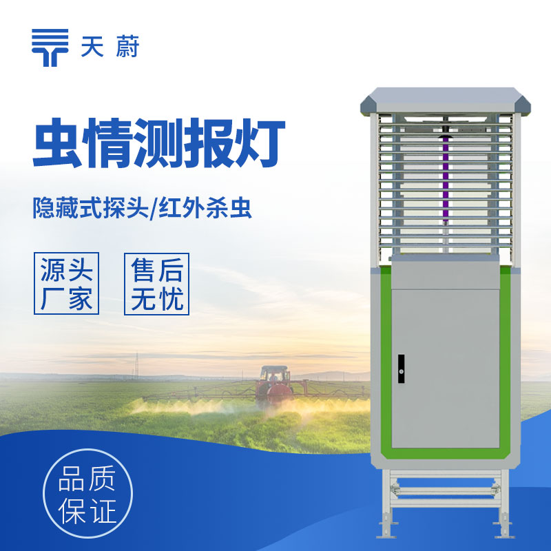 病蟲(chóng)害監(jiān)測(cè)系統(tǒng)——自動(dòng)識(shí)別常見(jiàn)的病蟲(chóng)害種